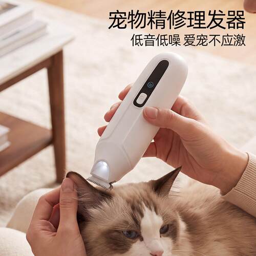Cat Foot Shaver and Dog Foot Repair Tool 宠物剃毛器