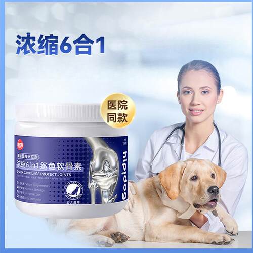 Dog Shark Chondroitin Pet Nutritional Supplement