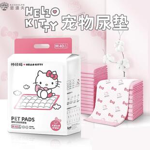 HelloKitty Co branded Dog Urine Mat Products 狗狗尿垫用品