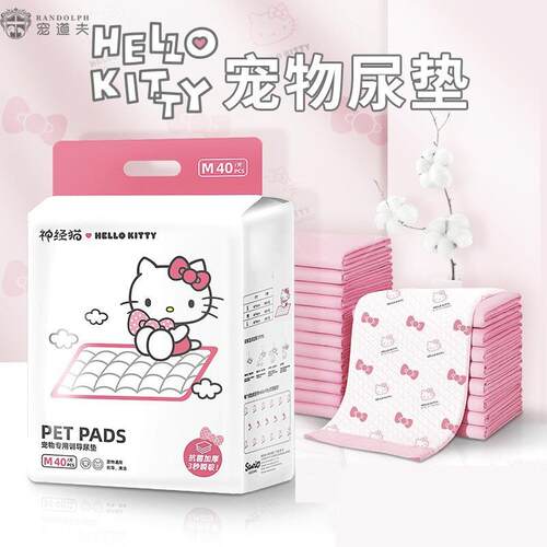 HelloKitty Co branded Dog Urine Mat Products 狗狗尿垫用品