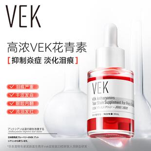 VEK Pet Tear Stain Oral Liquid Care Liquid 30ml