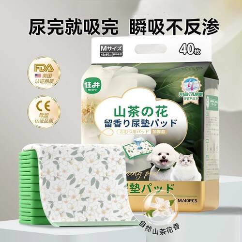 Camellia Fragrance Urine Mat for Dogs