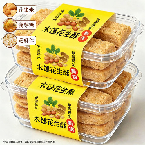 手工制作！安徽特产木锤花生酥糖