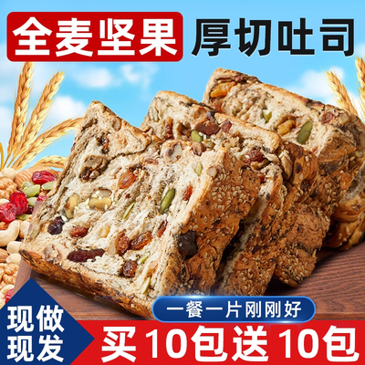 【央妈推荐】早餐就选全麦吐司