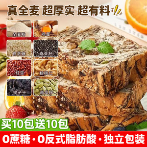 全麦坚果厚切吐司千层厚切面包整箱手工制作早餐营养欧包休闲零食