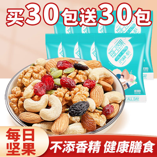 混合坚果干果仁无添加健康膳食