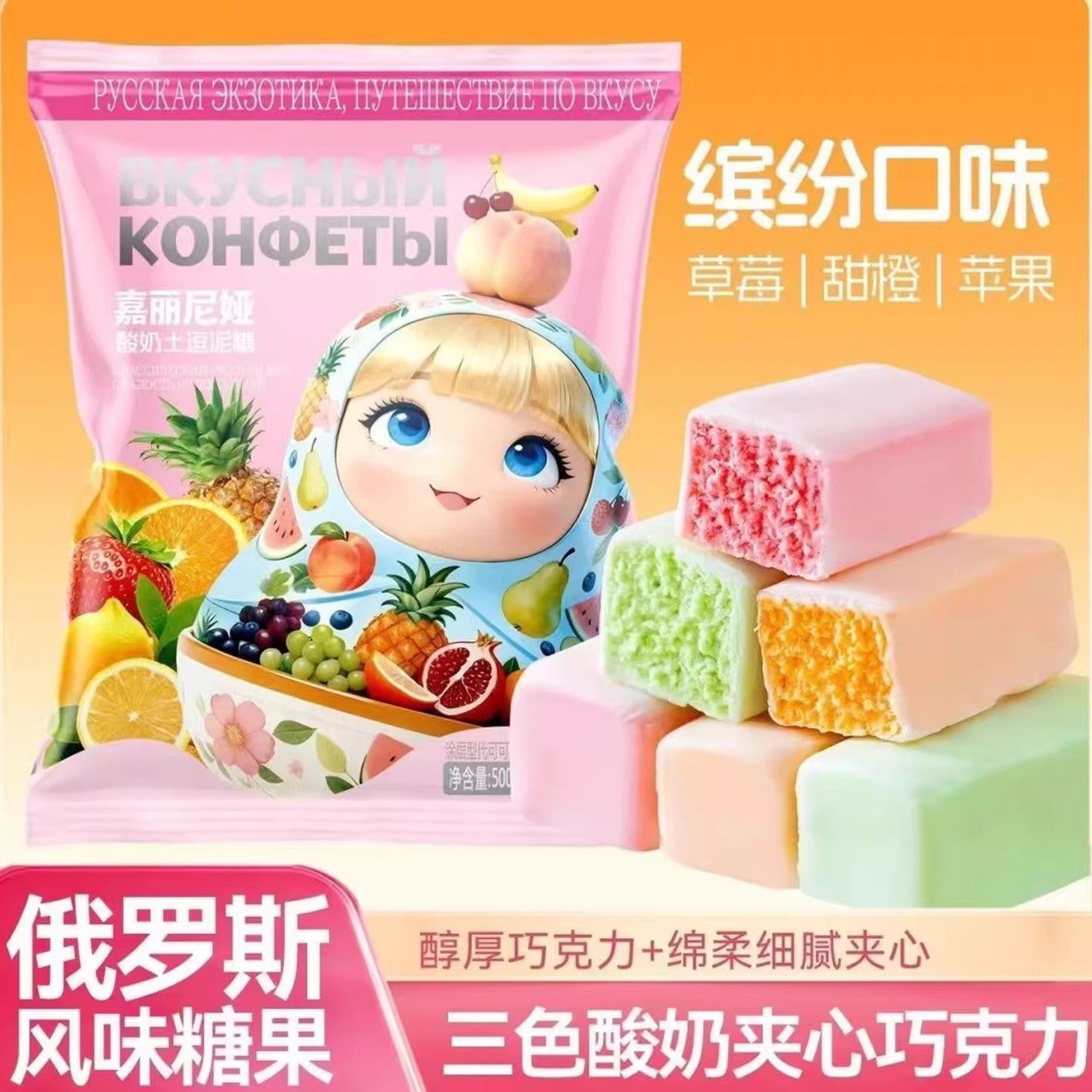 嘉丽尼娅酸奶土逗泥糖俄罗斯风味酸奶巧克力夹心糖年货糖果零食