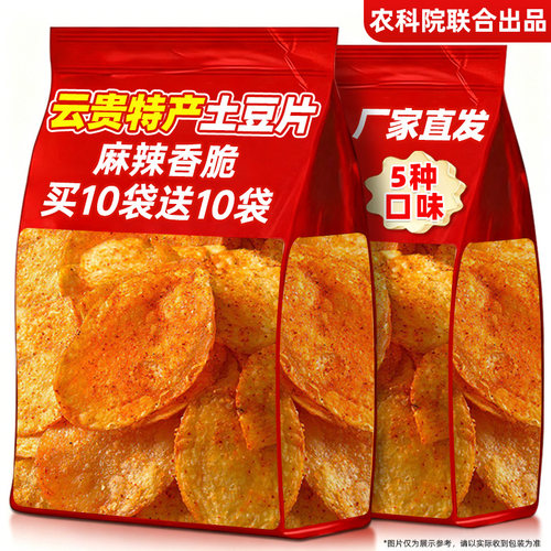 农科院出品！网红贵州麻辣土豆片