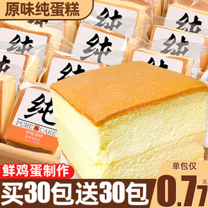 纯蛋糕戚风面包整箱代蒸鸡蛋糕营养健康懒人早餐吐司糕点零食代餐