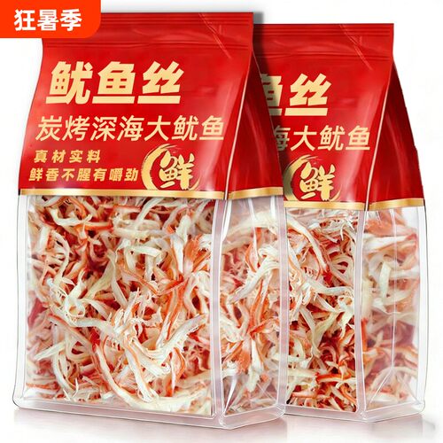 碳烤鱿鱼丝开袋即食鱿鱼干货小吃