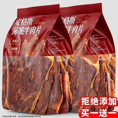 澳洲安格斯风干牛排脆片