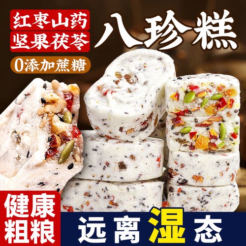 脾胃不好就来点八珍糕