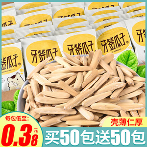 牙签瓜子新货炒货小包装葵瓜子盐焗白皮象马牙瓜子零食年货批发