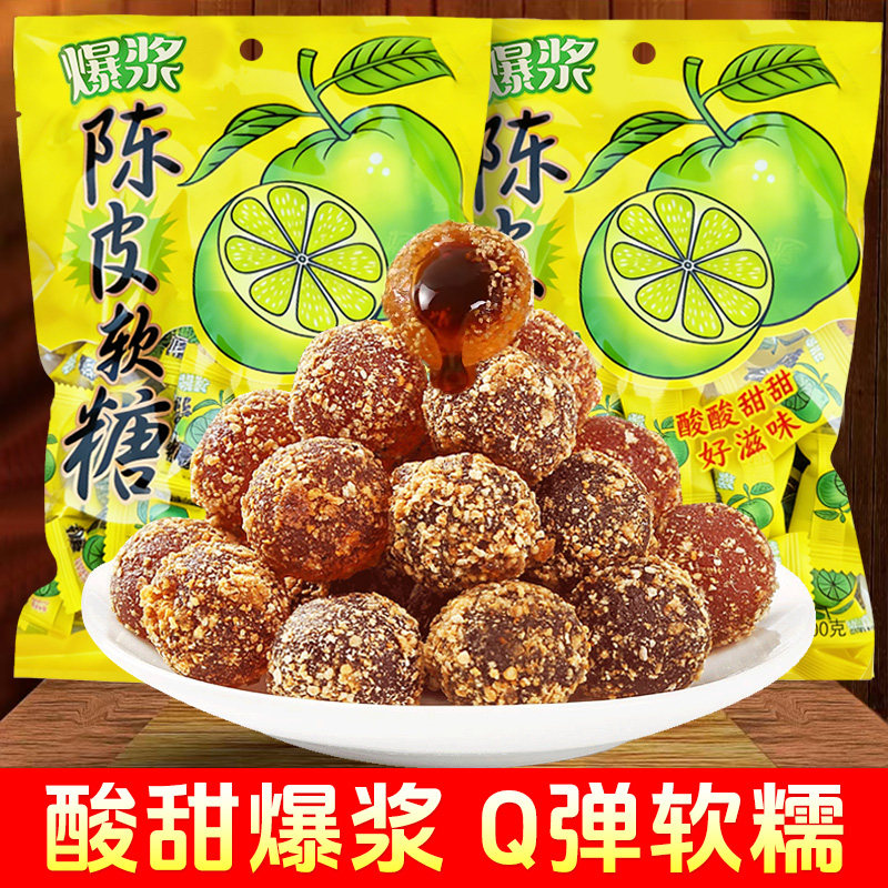 爆浆夹心陈皮软糖网红酸甜水果味糖休闲零食源喜糖儿童宏独立包装,零食/坚果/特产,传统糖果,淘宝优惠券,粉丝福利购,淘宝优惠卷