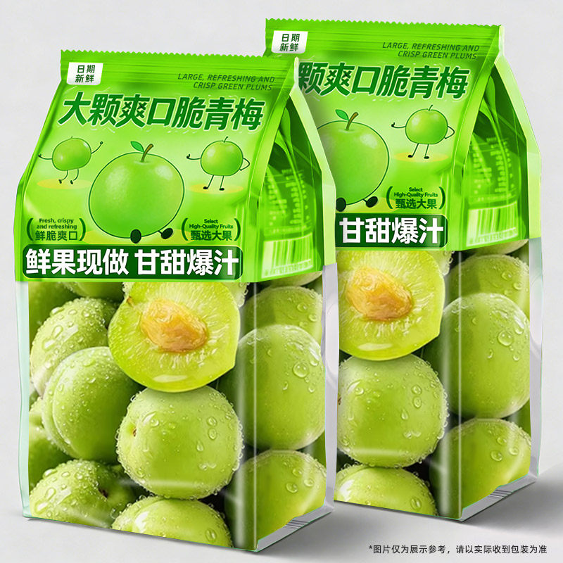 爽口脆青梅独立小包酸甜解馋
