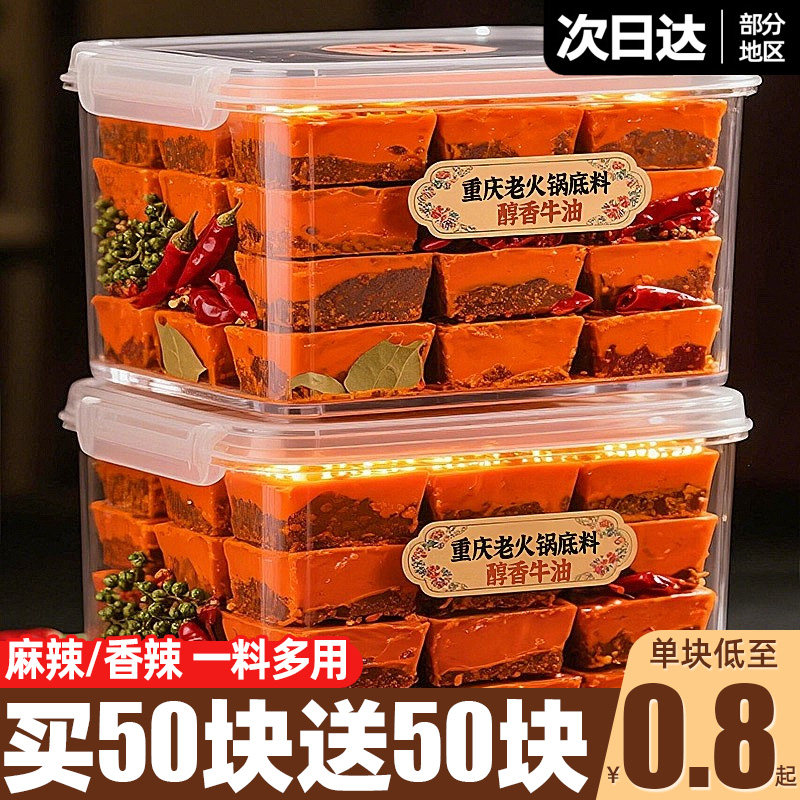 正宗重庆老火锅底料[麻辣/香辣]