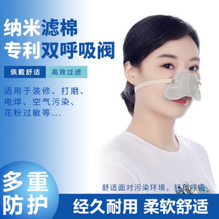 修花粉工业口罩 2023双呼吸阀纳米防尘鼻罩透气打磨油烟电焊柳絮装