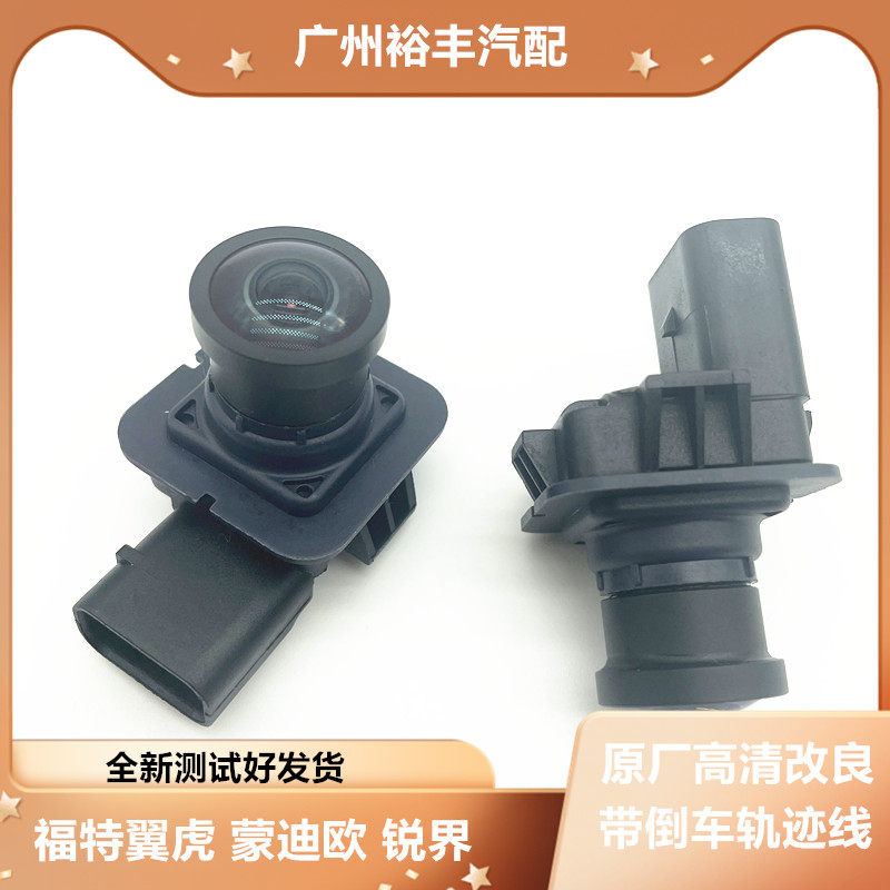 适用福特翼虎倒车摄像头探险者新蒙迪欧锐界后摄像头倒车影像高清