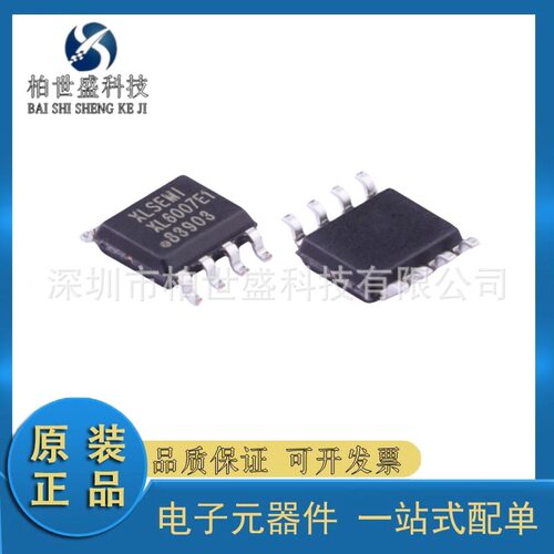 原装XL6007E1 SOP-8 2A 60V 400Khz升压直流电源变换器ic芯片配单