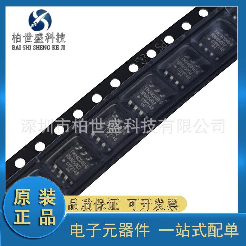 铁电存储器芯片电子元器件IC