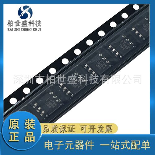 全新原装UMW LM75BD SOP-8 数字温度传感器芯片 电源IC配单元器件