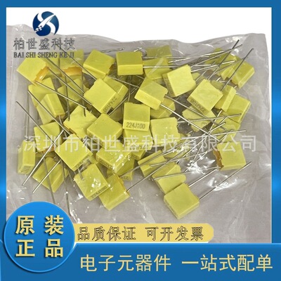 校正电容 100V224J 0.22UF 较正电容（黄色）脚距5mm 224J100现货