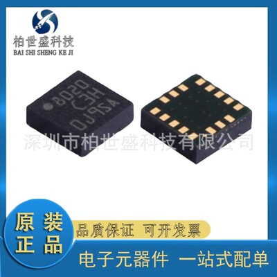 原装正品 贴片 LIS3DHTR LGA-16 丝印C3H 3轴加速度传感器芯片 IC