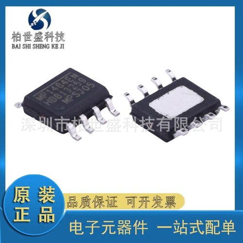 原装 贴片 MP1484EN-LF-Z SOIC-8 3A 18V 降压型开关稳压器芯片