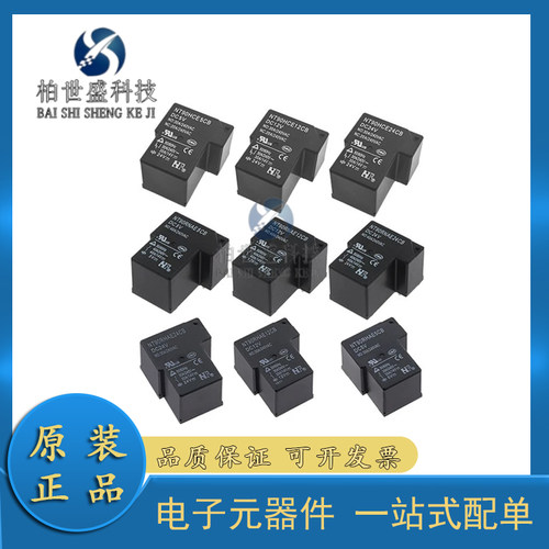 原装NT90RHCE继电器