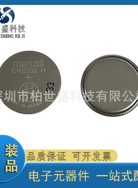原装正品万胜CR2032 CR2032H3V 240mAh锂电池 纽扣电池一站式配单
