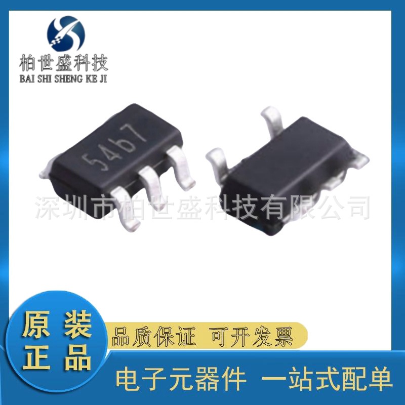 原装正品 贴片SOT23-5 TP4054 丝印54b 线性锂离子电池充电器芯片