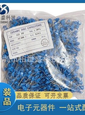 安规电容Y1 222M/AC400V 2.2nF 脚距10mm JN222M 400V222m Y电容