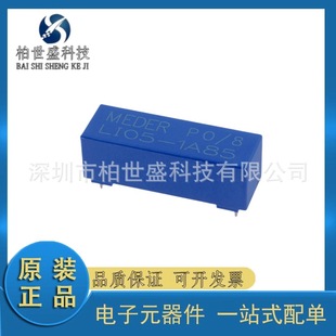 电源正品 1KV 直插LI05 DIP4高绝缘簧片继电器IC 1A85 全新原装
