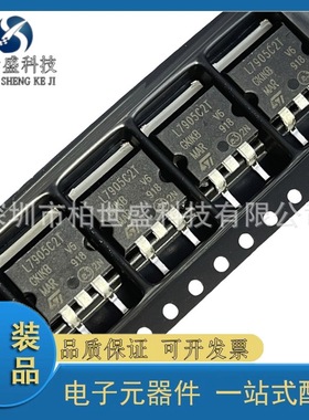 全新国产 L7905CD2T-TR L7902C2T TO263-2 1.5A负电压稳压器 芯片