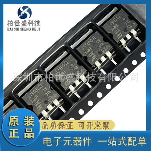 全新国产 L7905CD2T-TR L7902C2T TO263-2 1.5A负电压稳压器 芯片