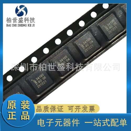 原装 ASL3416SHN HVQFN32 电源管理（PMIC)LED驱动器 ASL3416SHNY