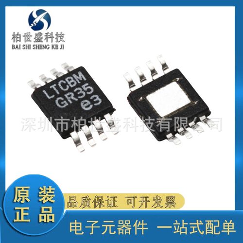 全新原装 LT3080EMS8E#TRPBF 丝印LTCBM MSOP-8 低压差线性稳压器