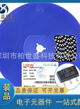 全新原装 UMW HT7130-1 SOT-89 3V/100mA低压差线性稳压器LDO芯片