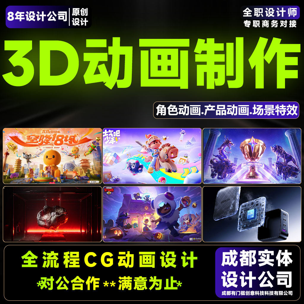 角色动画三维动画视频3d动画maya场景ip建模4d产品渲染cg特效制作,商务/设计服务,FLASH/动画制作,淘宝优惠券,粉丝福利购,淘宝优惠卷