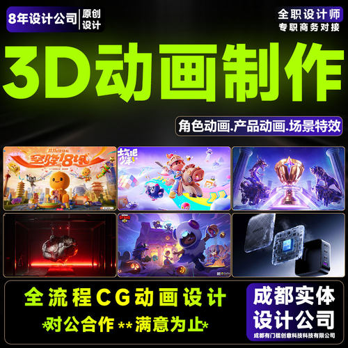 3d动画c4d产品效果图maya角色动画建模渲染 工业设备特效视频制作