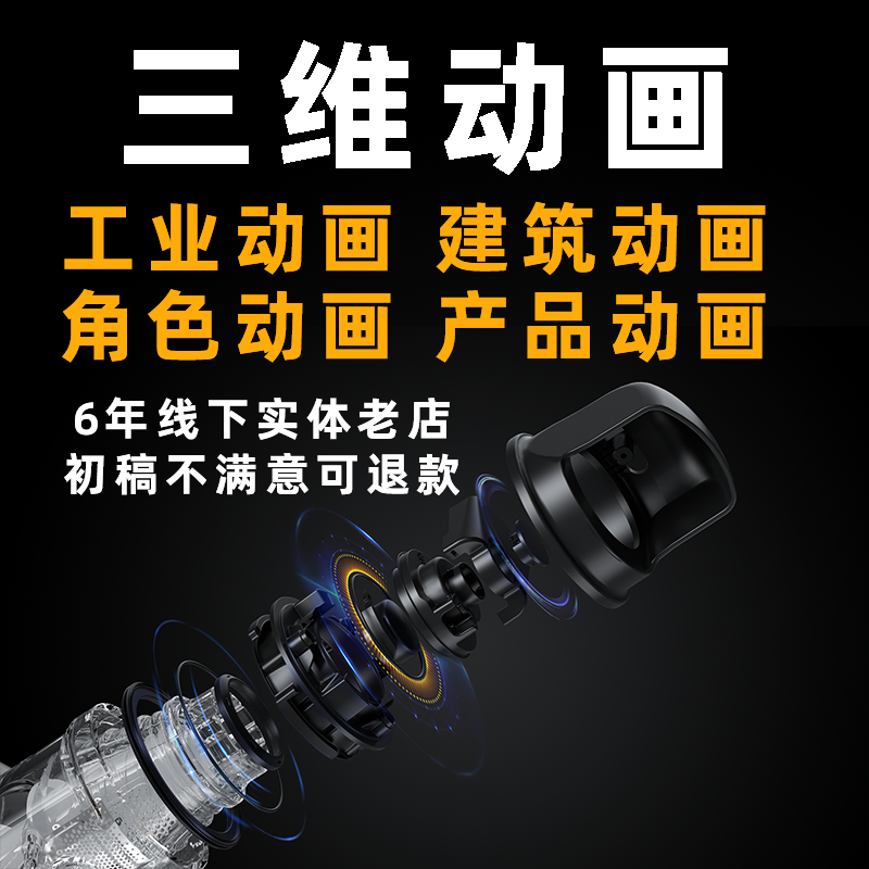 三维动画制作产品3d建模视频设计广告AE企业宣传片cg机械安装特效