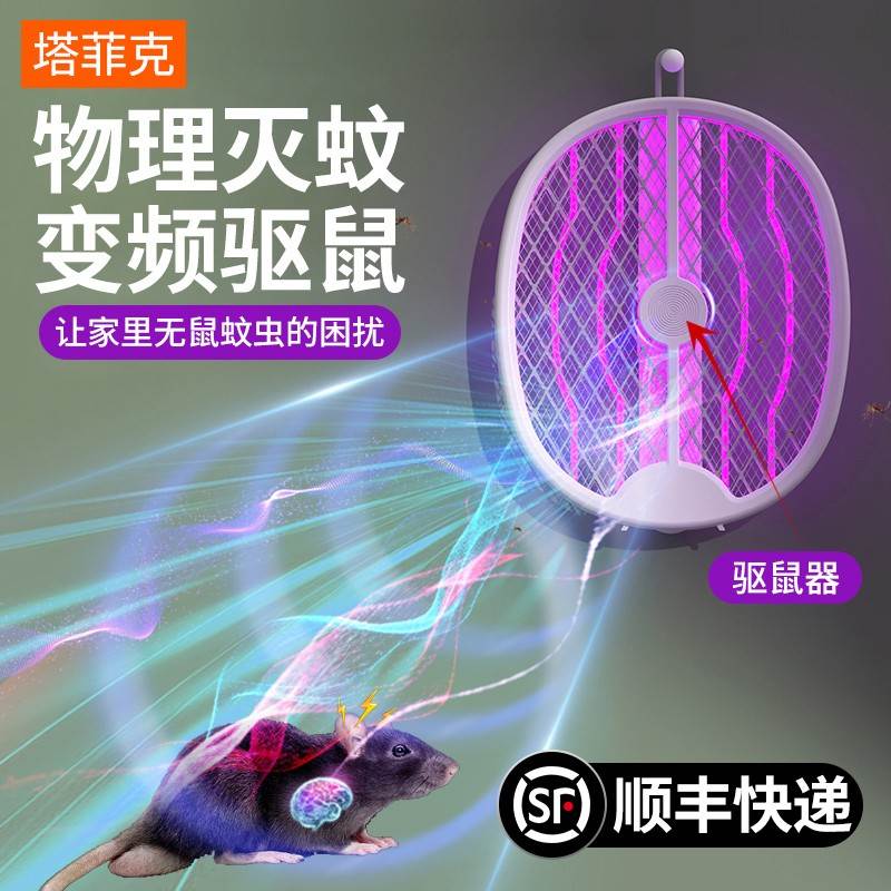【2023新款】电蚊拍灭蚊灯充电式二合一超强力电蚊子器折叠驱蚊神