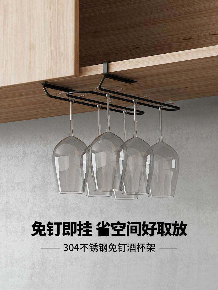 免打孔红酒杯架倒挂家用 创意酒柜摆件304不锈钢葡萄酒高脚杯挂架
