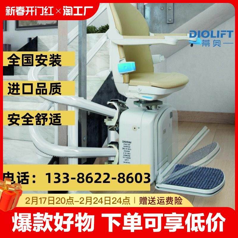 蒂奥座椅电梯楼梯升降椅无障碍楼道升降机家用老人代步机爬楼上下