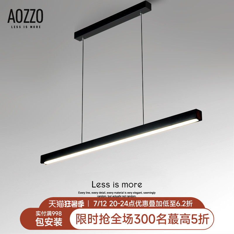 奥朵极简护眼餐厅吊灯全光谱现代简约一字餐桌灯网红长条饭厅灯具