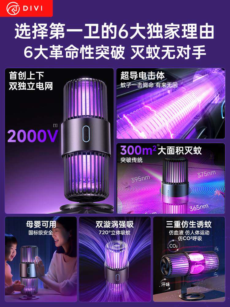 灭蚊灯家用音静2023新款灭蚊器驱蚊神器室内卧室捕蚊器除蚊子吸蚊
