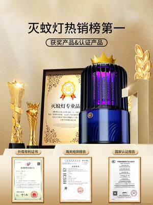 [网红爆款驱蚊神器]灭蚊灯家用静音室内婴幼儿孕妇卧室专用黑科技