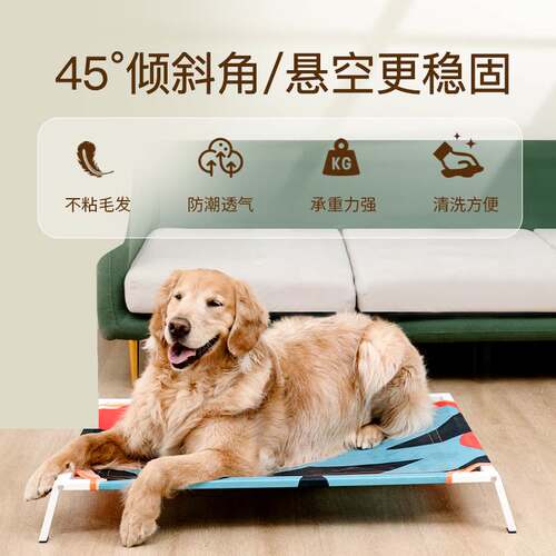 猫窝狗窝狗狗行军床大型犬四季通用可拆洗宠物窝狗垫子小夏季夏天 - 封面