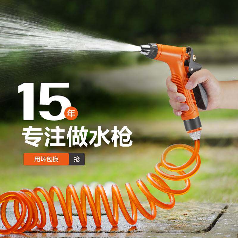 奥瑞驰洗车水枪家用高压强力冲洗水龙头增压弹簧水管软管喷枪喷壶