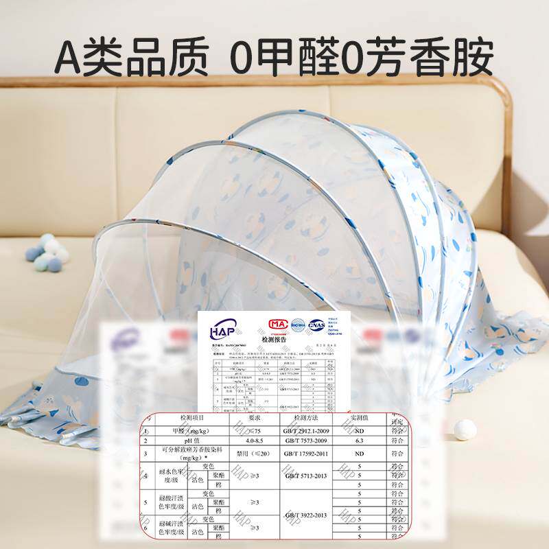 欧孕婴儿蚊帐罩可折叠蒙古包遮光无底防摔宝宝通用婴儿床防蚊罩
